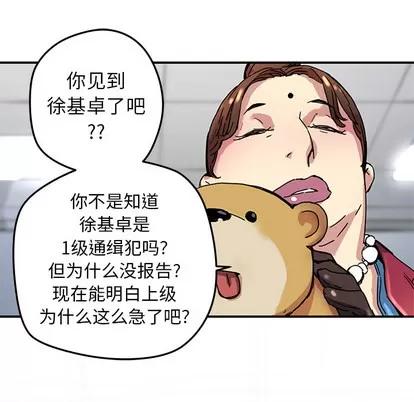 N.E.R.D秘密组织 N.E.R.D秘密组织 | 第25章 第33页