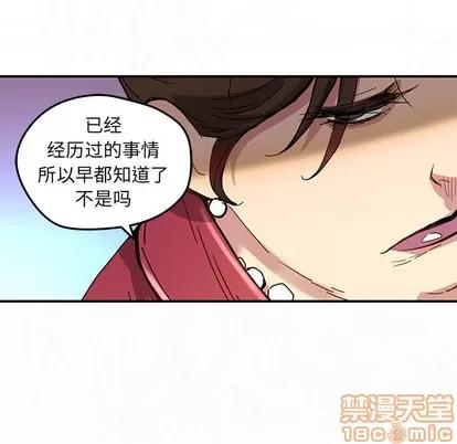 N.E.R.D秘密组织 N.E.R.D秘密组织 | 第25章 第35页