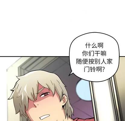 N.E.R.D秘密组织 N.E.R.D秘密组织 | 第25章 第39页