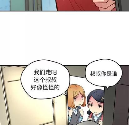 N.E.R.D秘密组织 N.E.R.D秘密组织 | 第25章 第41页