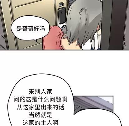N.E.R.D秘密组织 N.E.R.D秘密组织 | 第25章 第42页