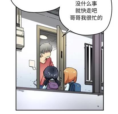 N.E.R.D秘密组织 N.E.R.D秘密组织 | 第25章 第43页