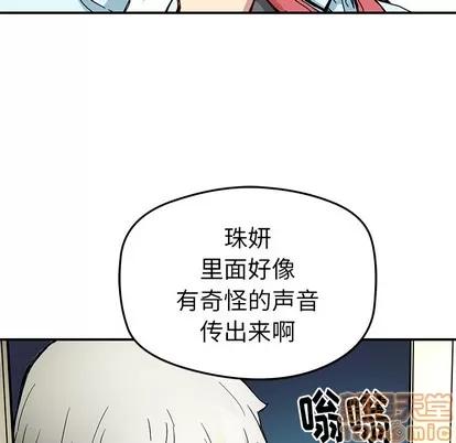 N.E.R.D秘密组织 N.E.R.D秘密组织 | 第25章 第45页
