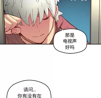 N.E.R.D秘密组织 N.E.R.D秘密组织 | 第25章 第46页