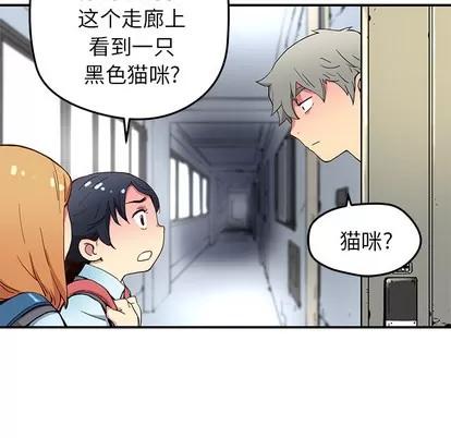N.E.R.D秘密组织 N.E.R.D秘密组织 | 第25章 第47页