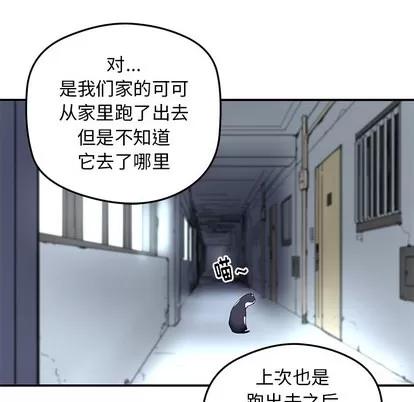 N.E.R.D秘密组织 N.E.R.D秘密组织 | 第25章 第48页