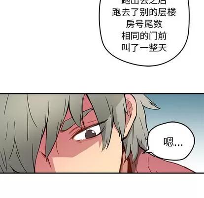 N.E.R.D秘密组织 N.E.R.D秘密组织 | 第25章 第49页