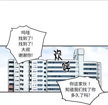 N.E.R.D秘密组织 N.E.R.D秘密组织 | 第25章 第53页