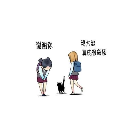 N.E.R.D秘密组织 N.E.R.D秘密组织 | 第25章 第54页