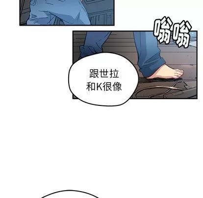 N.E.R.D秘密组织 N.E.R.D秘密组织 | 第25章 第57页