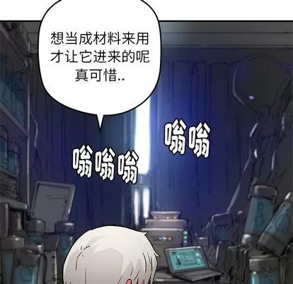 N.E.R.D秘密组织 N.E.R.D秘密组织 | 第25章 第58页