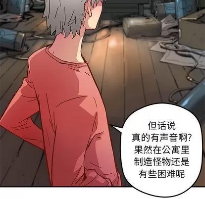 N.E.R.D秘密组织 N.E.R.D秘密组织 | 第25章 第59页