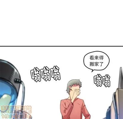 N.E.R.D秘密组织 N.E.R.D秘密组织 | 第25章 第60页