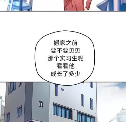 N.E.R.D秘密组织 N.E.R.D秘密组织 | 第25章 第61页