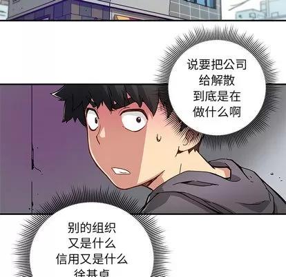 N.E.R.D秘密组织 N.E.R.D秘密组织 | 第25章 第62页