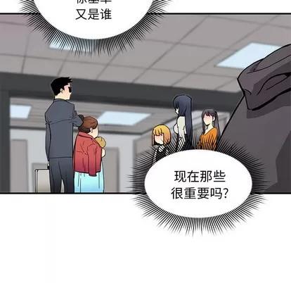 N.E.R.D秘密组织 N.E.R.D秘密组织 | 第25章 第63页