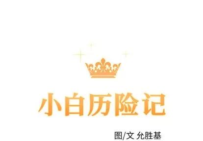 N.E.R.D秘密组织 N.E.R.D秘密组织 | 第26章 第1页