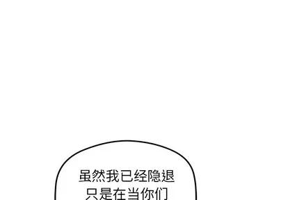 N.E.R.D秘密组织 N.E.R.D秘密组织 | 第26章 第2页