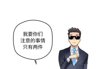 N.E.R.D秘密组织 N.E.R.D秘密组织 | 第26章 第4页