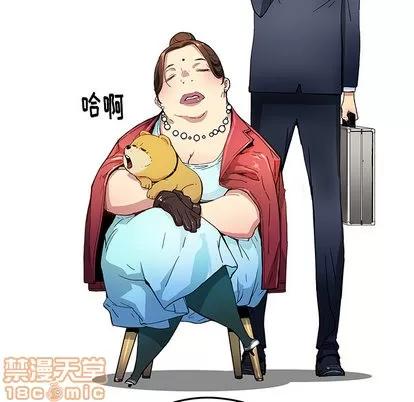 N.E.R.D秘密组织 N.E.R.D秘密组织 | 第26章 第5页