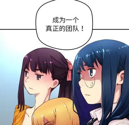 N.E.R.D秘密组织 N.E.R.D秘密组织 | 第26章 第6页