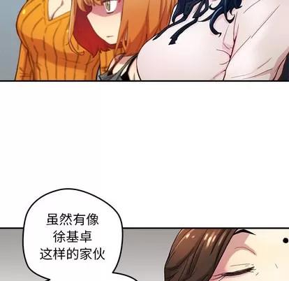 N.E.R.D秘密组织 N.E.R.D秘密组织 | 第26章 第7页