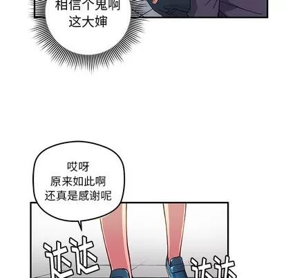 N.E.R.D秘密组织 N.E.R.D秘密组织 | 第26章 第9页