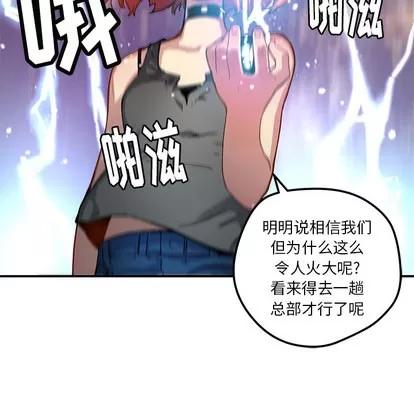N.E.R.D秘密组织 N.E.R.D秘密组织 | 第26章 第11页