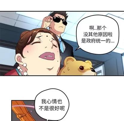 N.E.R.D秘密组织 N.E.R.D秘密组织 | 第26章 第12页
