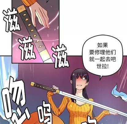 N.E.R.D秘密组织 N.E.R.D秘密组织 | 第26章 第13页