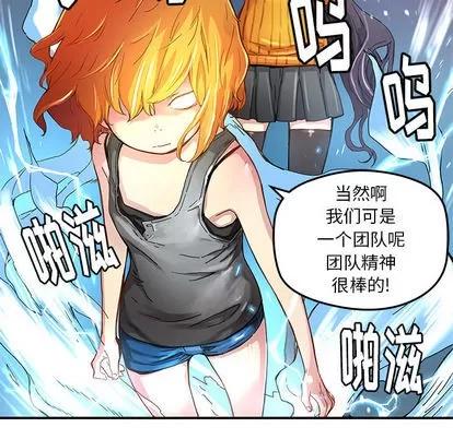 N.E.R.D秘密组织 N.E.R.D秘密组织 | 第26章 第14页