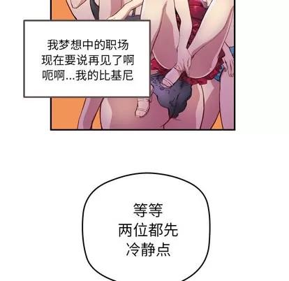 N.E.R.D秘密组织 N.E.R.D秘密组织 | 第26章 第18页