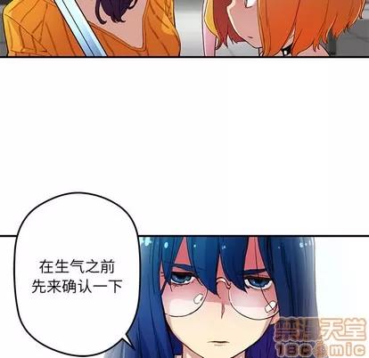 N.E.R.D秘密组织 N.E.R.D秘密组织 | 第26章 第20页