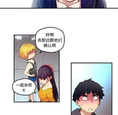 N.E.R.D秘密组织 N.E.R.D秘密组织 | 第26章 第21页