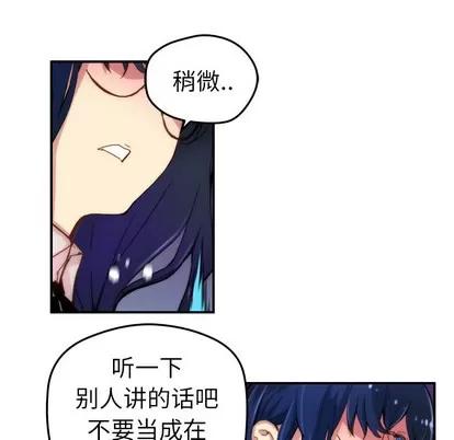 N.E.R.D秘密组织 N.E.R.D秘密组织 | 第26章 第24页