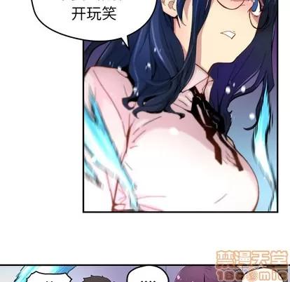 N.E.R.D秘密组织 N.E.R.D秘密组织 | 第26章 第25页