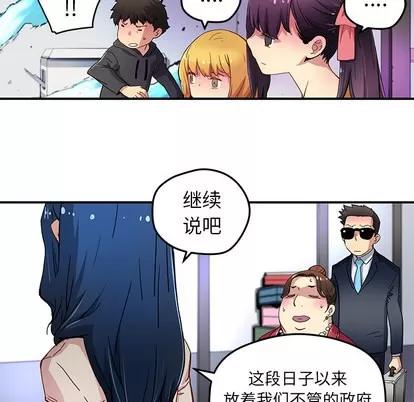 N.E.R.D秘密组织 N.E.R.D秘密组织 | 第26章 第26页