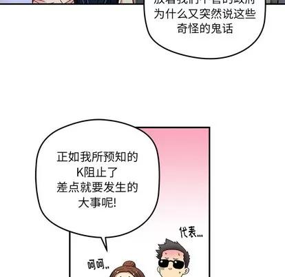 N.E.R.D秘密组织 N.E.R.D秘密组织 | 第26章 第27页