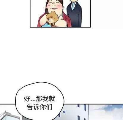 N.E.R.D秘密组织 N.E.R.D秘密组织 | 第26章 第28页