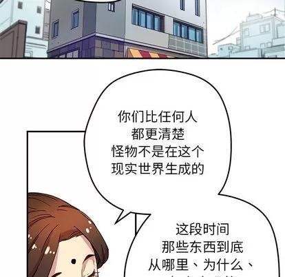 N.E.R.D秘密组织 N.E.R.D秘密组织 | 第26章 第29页