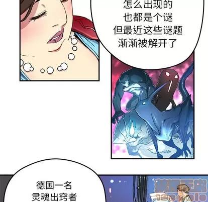N.E.R.D秘密组织 N.E.R.D秘密组织 | 第26章 第30页