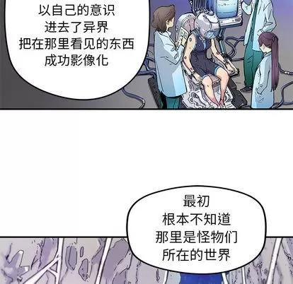 N.E.R.D秘密组织 N.E.R.D秘密组织 | 第26章 第31页