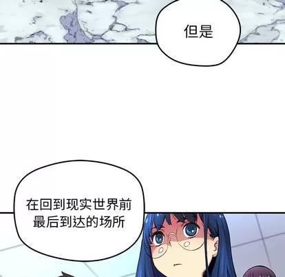 N.E.R.D秘密组织 N.E.R.D秘密组织 | 第26章 第34页