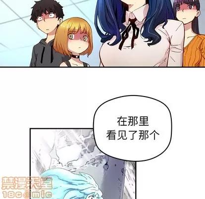 N.E.R.D秘密组织 N.E.R.D秘密组织 | 第26章 第35页