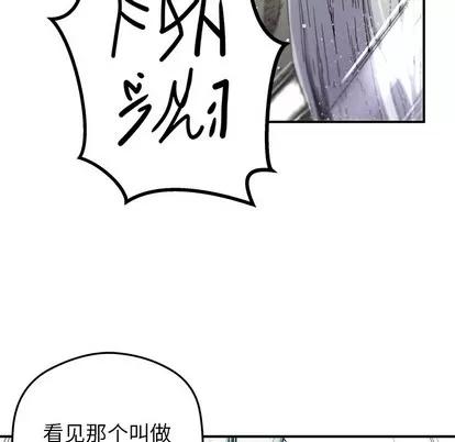 N.E.R.D秘密组织 N.E.R.D秘密组织 | 第26章 第41页