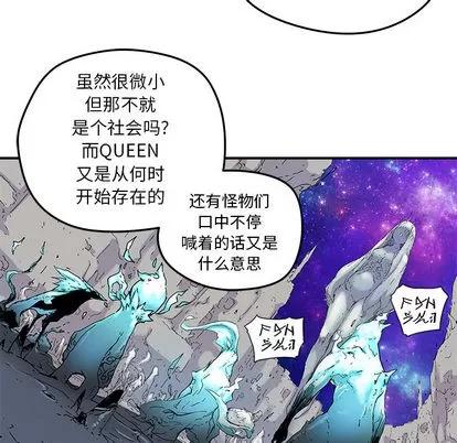 N.E.R.D秘密组织 N.E.R.D秘密组织 | 第26章 第43页