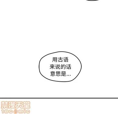 N.E.R.D秘密组织 N.E.R.D秘密组织 | 第26章 第45页