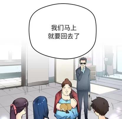 N.E.R.D秘密组织 N.E.R.D秘密组织 | 第26章 第46页