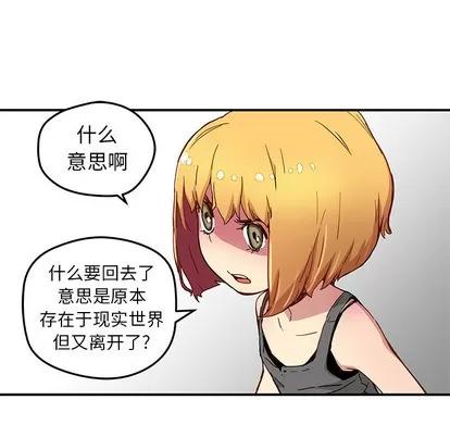 N.E.R.D秘密组织 N.E.R.D秘密组织 | 第26章 第48页