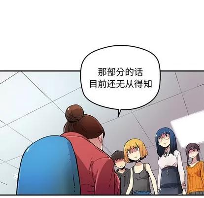 N.E.R.D秘密组织 N.E.R.D秘密组织 | 第26章 第49页